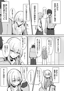 Page 189 of COMIC Kuriberon DUMA 2026-04 Vol.83 - preview thumbnail