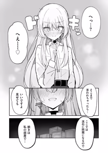 Page 195 of COMIC Kuriberon DUMA 2026-04 Vol.83 - preview thumbnail