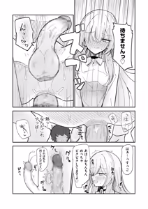 Page 203 of COMIC Kuriberon DUMA 2026-04 Vol.83 - preview thumbnail