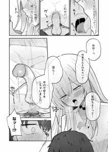 Page 205 of COMIC Kuriberon DUMA 2026-04 Vol.83 - preview thumbnail
