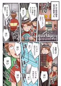 Page 245 of COMIC Kuriberon DUMA 2026-04 Vol.83 - preview thumbnail