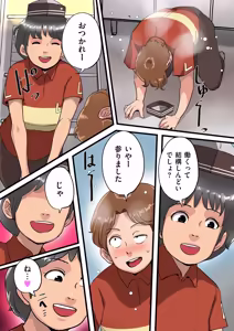 Page 246 of COMIC Kuriberon DUMA 2026-04 Vol.83 - preview thumbnail