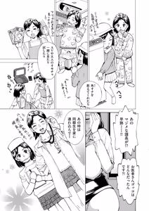 Page 271 of COMIC Kuriberon DUMA 2026-04 Vol.83 - preview thumbnail