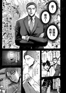 Page 285 of COMIC Kuriberon DUMA 2026-04 Vol.83 - preview thumbnail