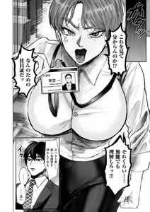 Page 290 of COMIC Kuriberon DUMA 2026-04 Vol.83 - preview thumbnail