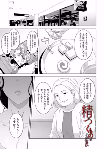Page 51 of COMIC Kuriberon DUMA 2026-04 Vol.83 - preview thumbnail