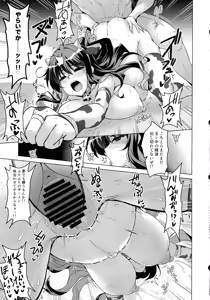 Page 16 of Milky DD ~Naganami Milk & Whipped Cream~ - preview thumbnail