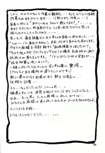 Page 30 of Akebi no Hana - preview thumbnail