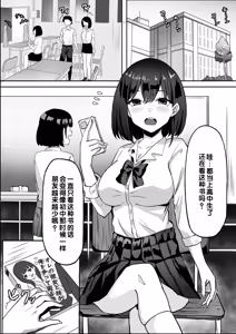 Page 3 of Nakunatta Hazu no Osananajimi to Nakadashix suru Hanashi - preview thumbnail