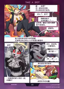 Page 16 of 【NaiveTabby】干一杯（未完待续） - preview thumbnail