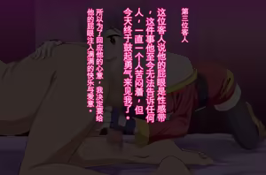 Page 47 of Ano Subarashii Damegami-sama-tachi ni Nuite moraou! - preview thumbnail