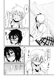 Page 5 of Koketsu ni Irazunba Torako o Ezu - preview thumbnail