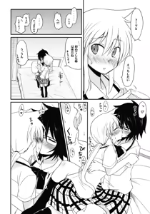 Page 7 of Koketsu ni Irazunba Torako o Ezu - preview thumbnail