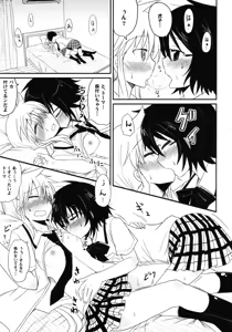 Page 8 of Koketsu ni Irazunba Torako o Ezu - preview thumbnail