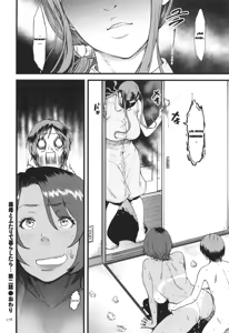 Page 180 of AV Joyuu no Kaa-san to Hikikomori no Boku ga Sex Suru You ni Natta Wake - preview thumbnail