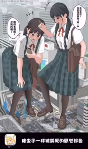 Page 102 of 【中文翻译】翻译嵌字合集 - ぴー - preview thumbnail