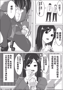 Page 35 of 【中文翻译】翻译嵌字合集 - ぴー - preview thumbnail