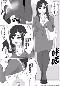 Page 38 of 【中文翻译】翻译嵌字合集 - ぴー - preview thumbnail