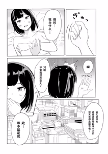 Page 49 of 【中文翻译】翻译嵌字合集 - ぴー - preview thumbnail