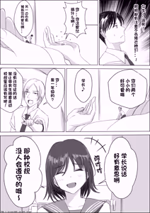 Page 5 of 【中文翻译】翻译嵌字合集 - ぴー - preview thumbnail