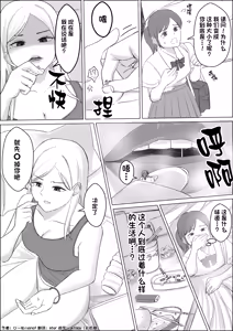 Page 81 of 【中文翻译】翻译嵌字合集 - ぴー - preview thumbnail