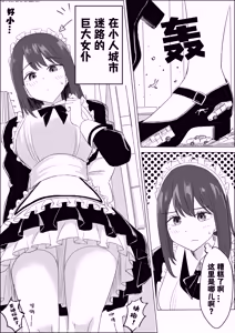 Page 9 of 【中文翻译】翻译嵌字合集 - ぴー - preview thumbnail
