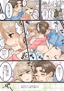 Page 14 of Kawanoue Eri wa otto no netora se shumi de gifu ni karada o yurusu - preview thumbnail