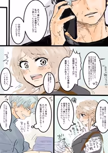 Page 16 of Kawanoue Eri wa otto no netora se shumi de gifu ni karada o yurusu - preview thumbnail