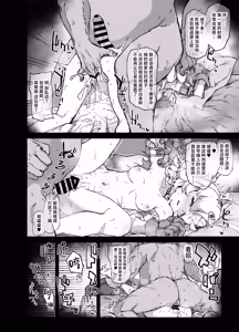 Page 16 of Piper-san Nemurisugi!! | 派派阿姨睡得太死啦!! - preview thumbnail