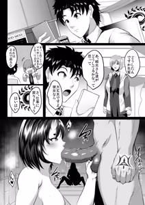 Page 709 of Shouchuu MAC Soushuuhen Part 2 - preview thumbnail