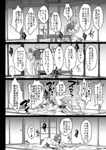 Page 828 of Shouchuu MAC Soushuuhen Part 2 - preview thumbnail
