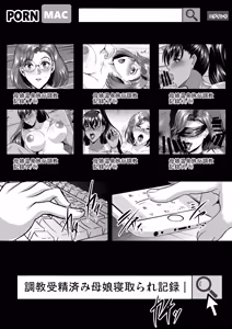 Page 857 of Shouchuu MAC Soushuuhen Part 2 - preview thumbnail