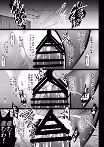 Page 869 of Shouchuu MAC Soushuuhen Part 2 - preview thumbnail