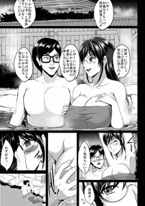 Page 878 of Shouchuu MAC Soushuuhen Part 2 - preview thumbnail