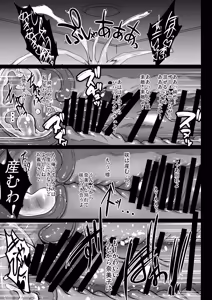Page 886 of Shouchuu MAC Soushuuhen Part 2 - preview thumbnail