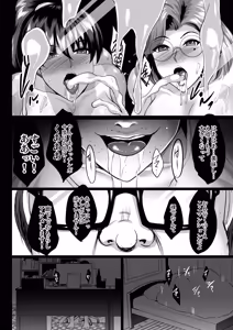 Page 920 of Shouchuu MAC Soushuuhen Part 2 - preview thumbnail