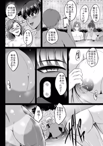 Page 922 of Shouchuu MAC Soushuuhen Part 2 - preview thumbnail