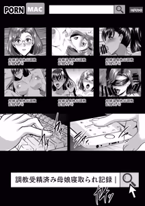 Page 938 of Shouchuu MAC Soushuuhen Part 2 - preview thumbnail