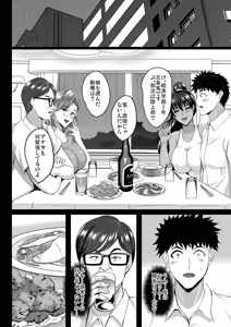Page 974 of Shouchuu MAC Soushuuhen Part 2 - preview thumbnail