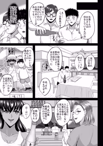 Page 975 of Shouchuu MAC Soushuuhen Part 2 - preview thumbnail