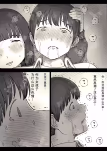 Page 52 of Jogakuryou ni Sasowarete 2 - preview thumbnail