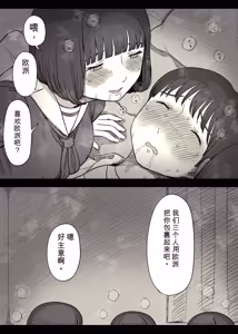 Page 60 of Jogakuryou ni Sasowarete 2 - preview thumbnail
