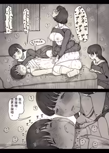 Page 72 of Jogakuryou ni Sasowarete 2 - preview thumbnail