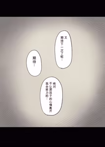 Page 90 of Jogakuryou ni Sasowarete 2 - preview thumbnail