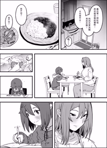 Page 25 of Uso Oyako 5 - preview thumbnail