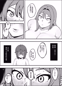 Page 27 of Uso Oyako 5 - preview thumbnail