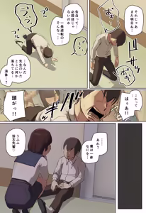 Page 31 of Hitomebore Shita Oniichan no Sensei to Kosai-chu! - preview thumbnail