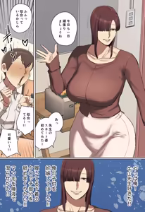 Page 41 of Hitomebore Shita Oniichan no Sensei to Kosai-chu! - preview thumbnail