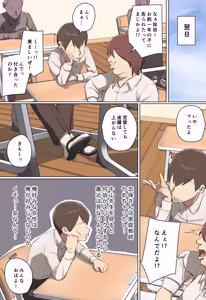 Page 7 of Hitomebore Shita Oniichan no Sensei to Kosai-chu! - preview thumbnail