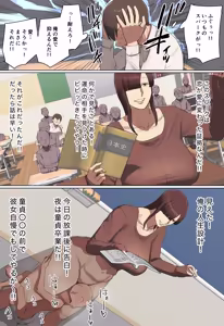 Page 9 of Hitomebore Shita Oniichan no Sensei to Kosai-chu! - preview thumbnail